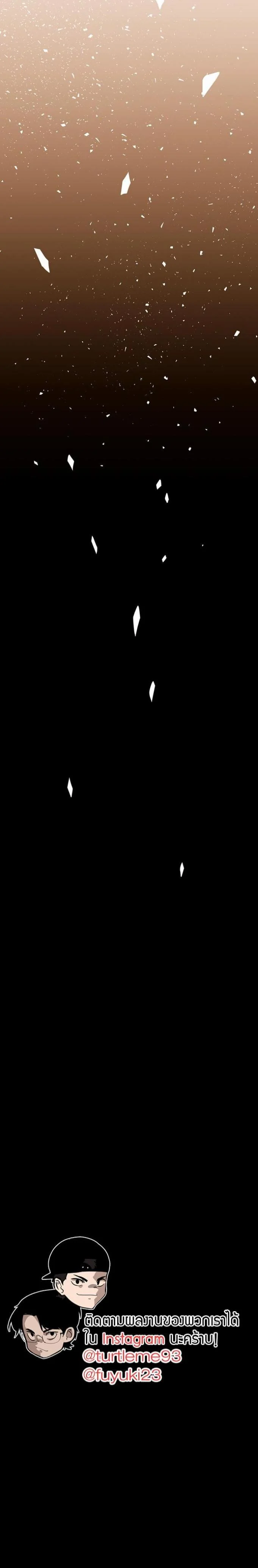 The Beginning After the End ตอนที่ 99 page 4