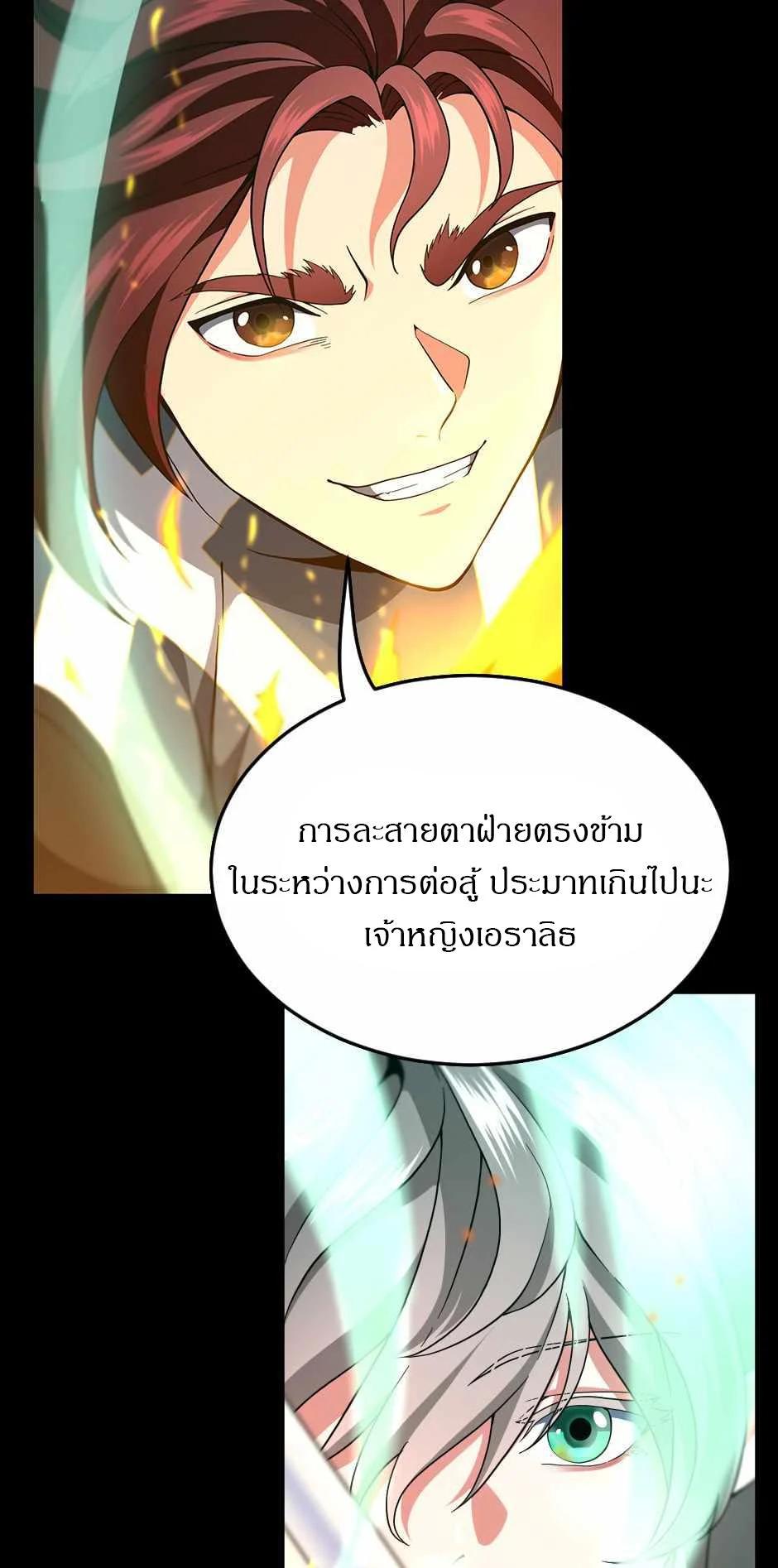 The Beginning After the End ตอนที่ 100 page 4