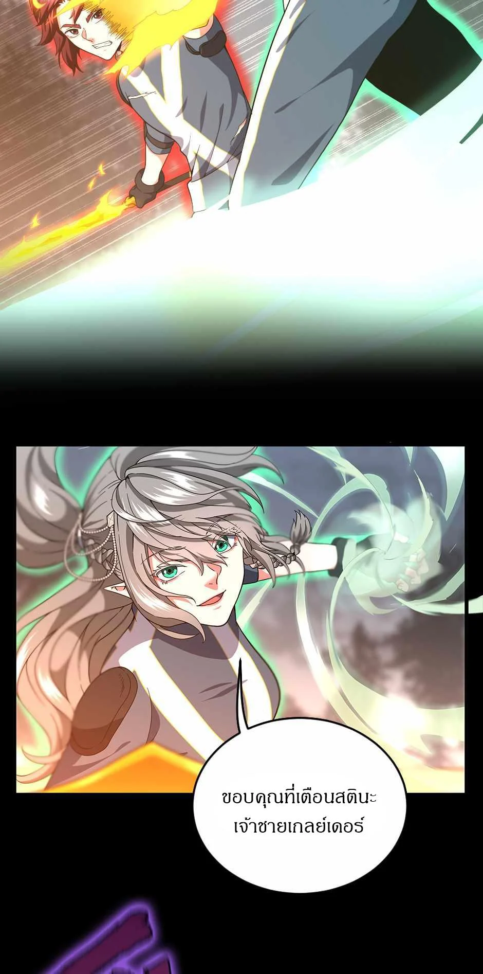 The Beginning After the End ตอนที่ 100 page 9