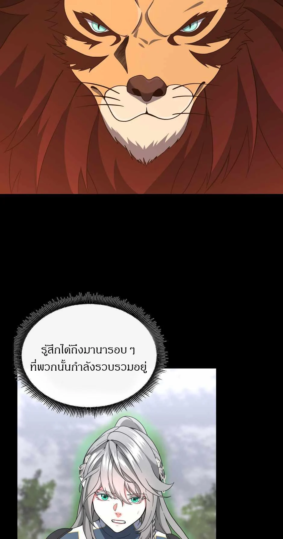 The Beginning After the End ตอนที่ 100 page 19