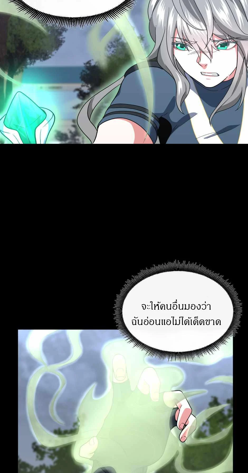 The Beginning After the End ตอนที่ 100 page 31
