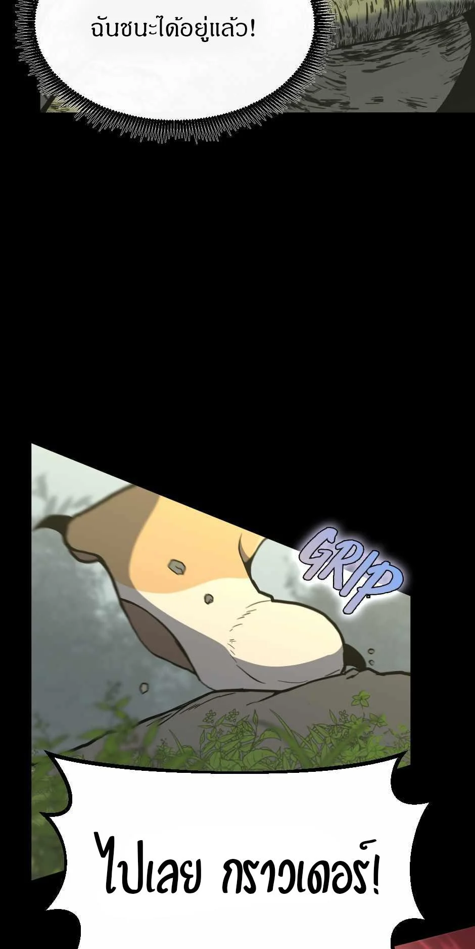 The Beginning After the End ตอนที่ 100 page 35