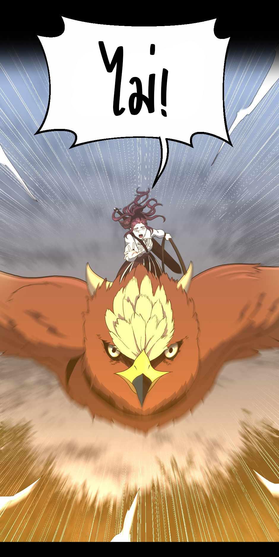 The Beginning After the End ตอนที่ 100 page 49