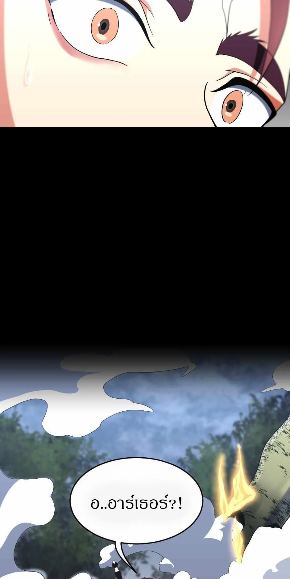 The Beginning After the End ตอนที่ 100 page 53