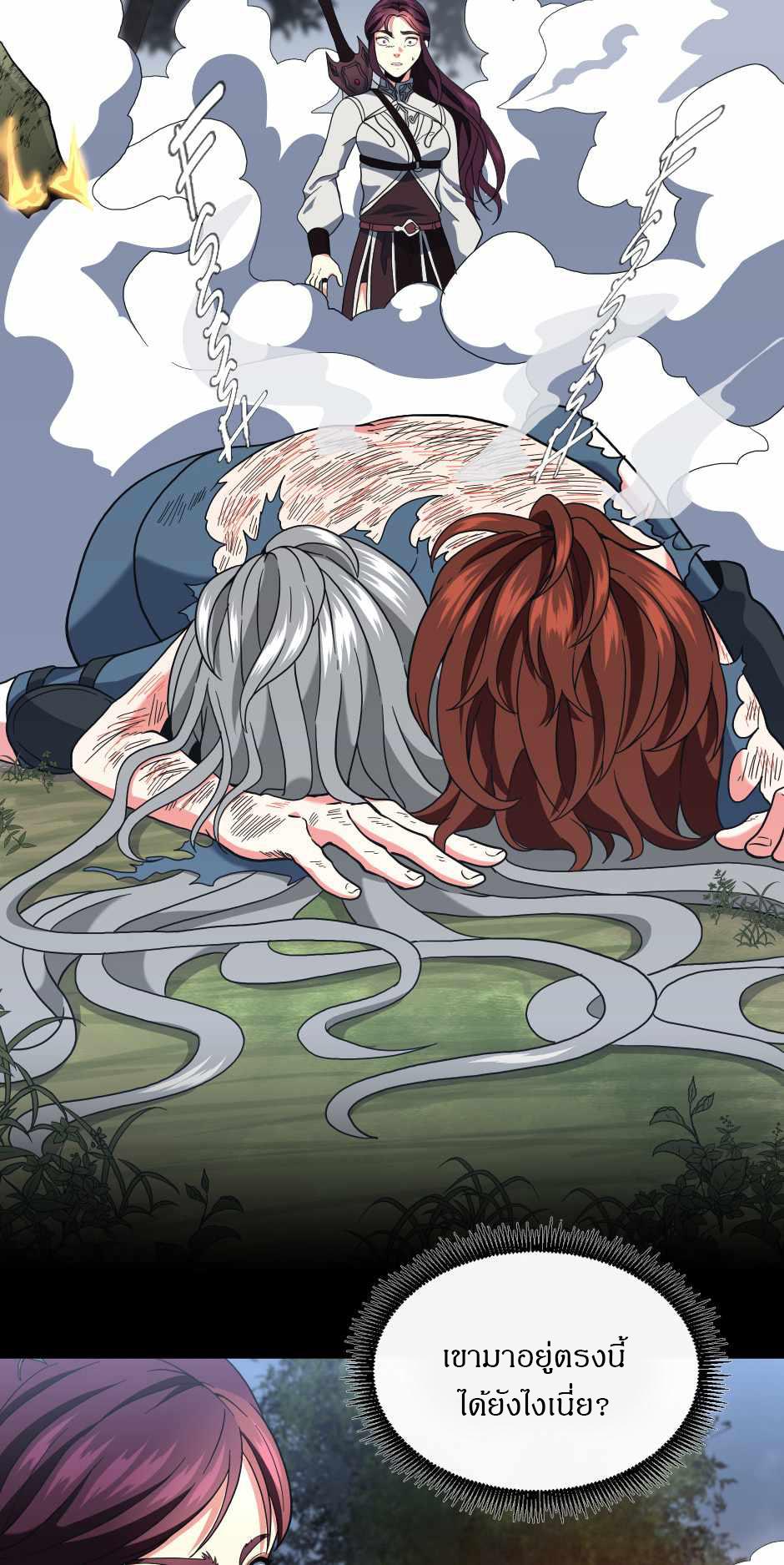 The Beginning After the End ตอนที่ 100 page 54