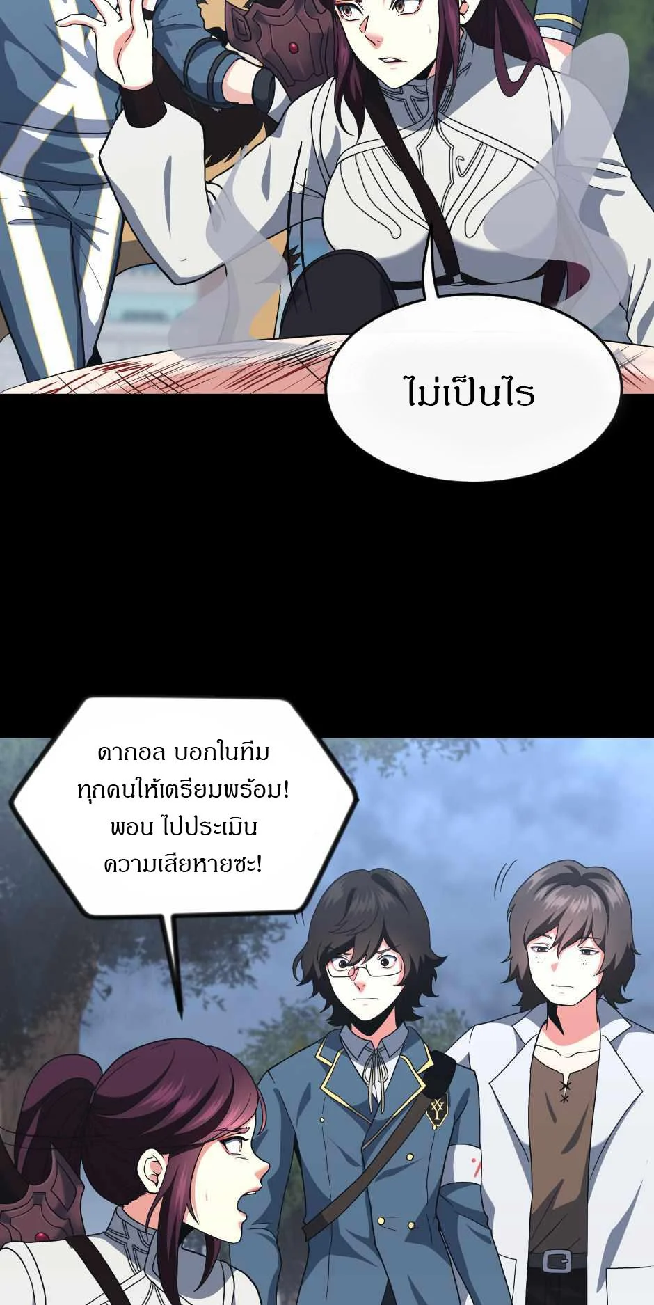 The Beginning After the End ตอนที่ 100 page 56