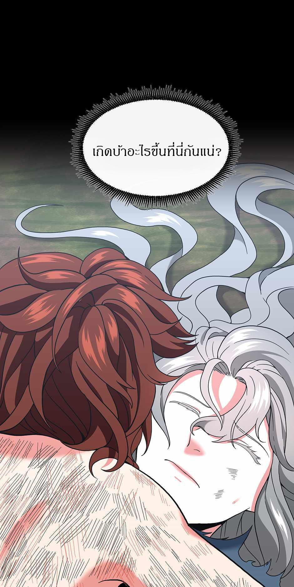 The Beginning After the End ตอนที่ 100 page 58