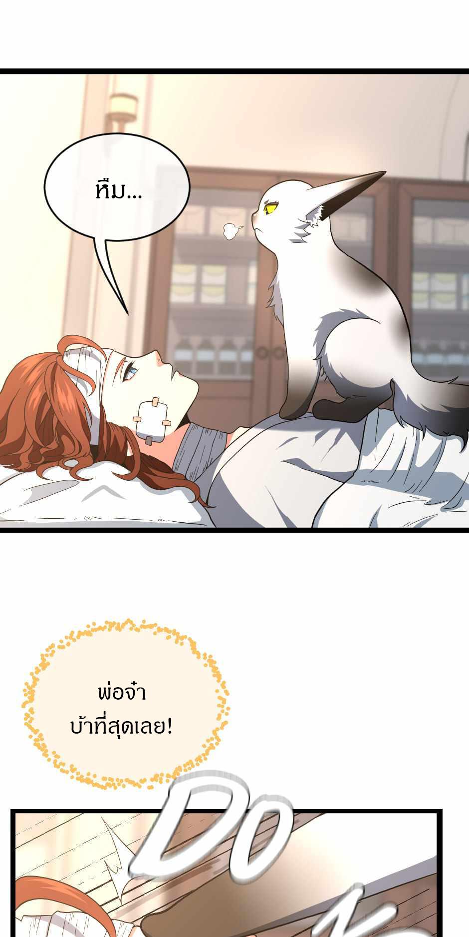 The Beginning After the End ตอนที่ 100 page 62