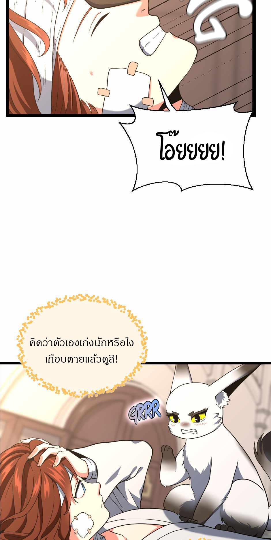 The Beginning After the End ตอนที่ 100 page 63