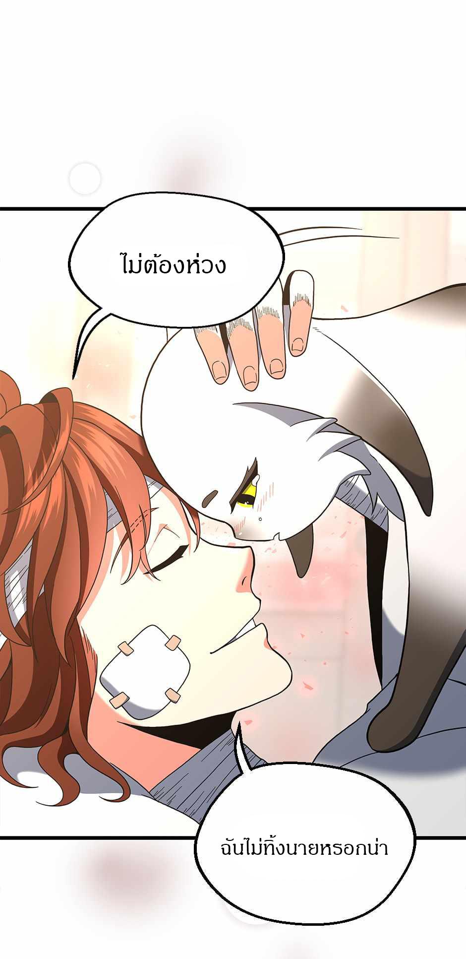 The Beginning After the End ตอนที่ 100 page 66