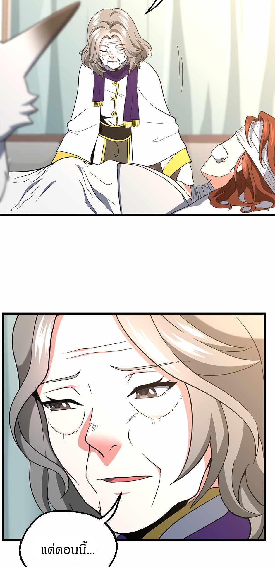 The Beginning After the End ตอนที่ 100 page 71