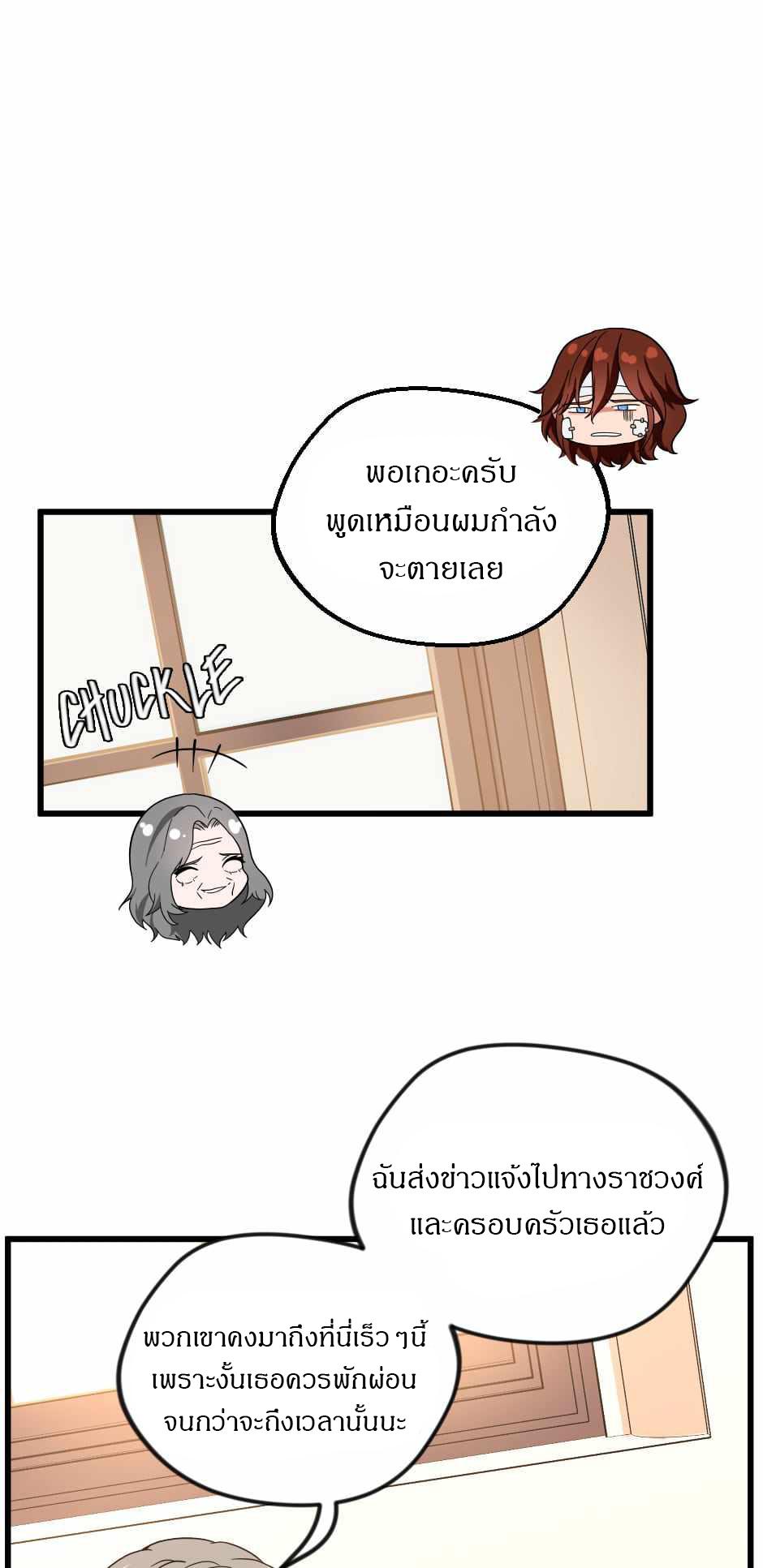 The Beginning After the End ตอนที่ 100 page 77