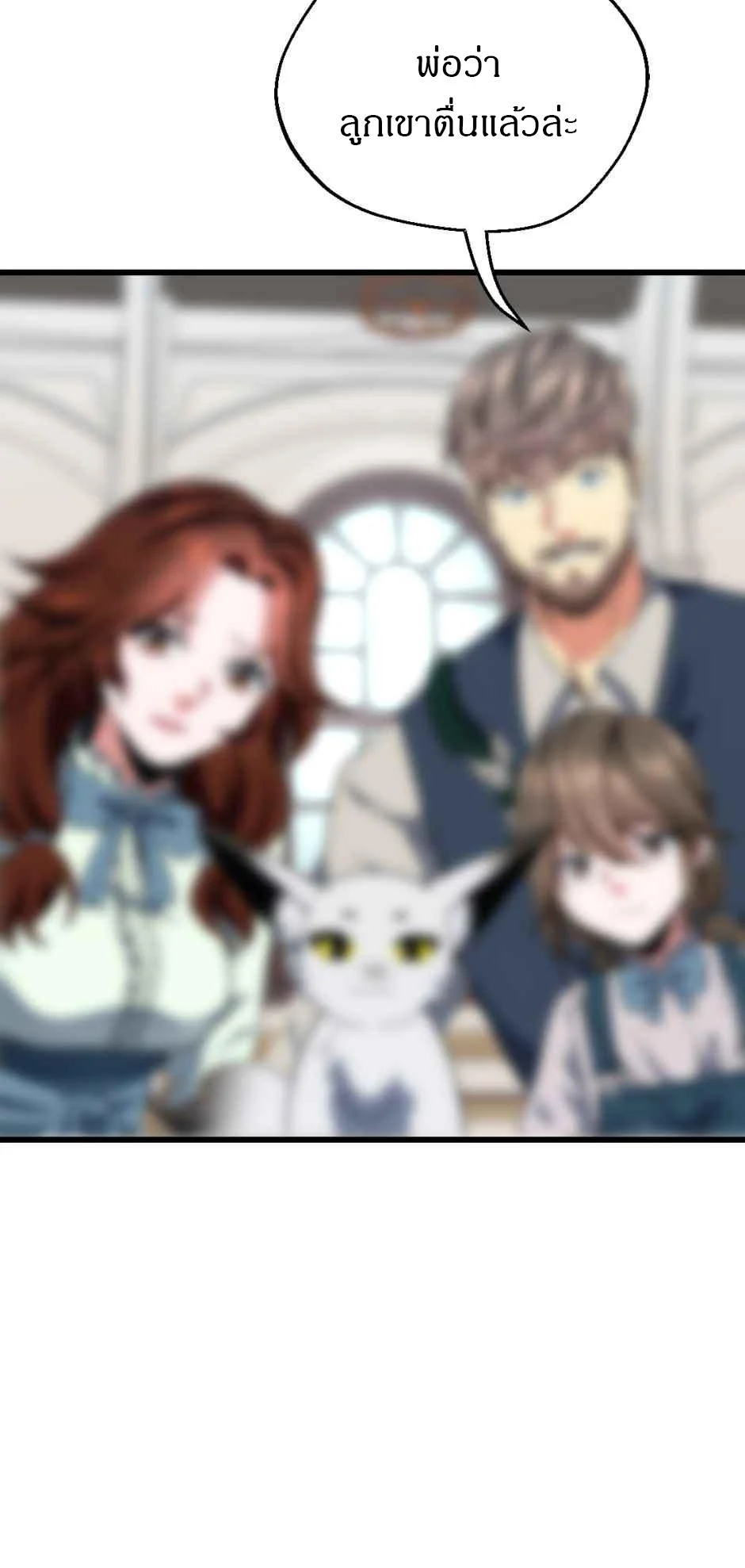 The Beginning After the End ตอนที่ 101 page 3