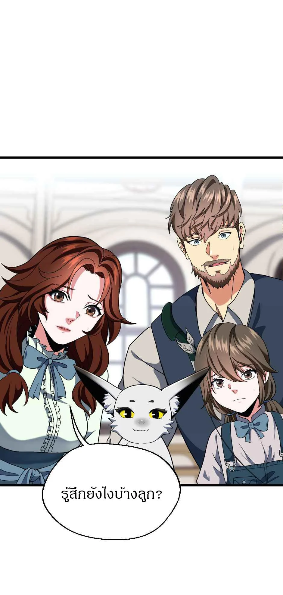 The Beginning After the End ตอนที่ 101 page 5