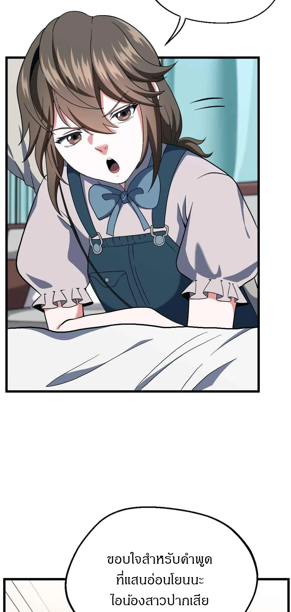 The Beginning After the End ตอนที่ 101 page 7