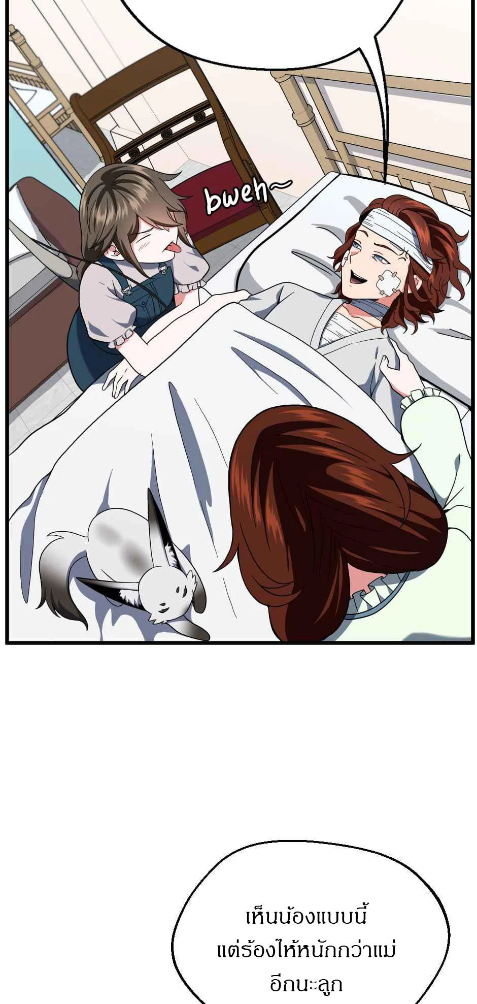 The Beginning After the End ตอนที่ 101 page 8