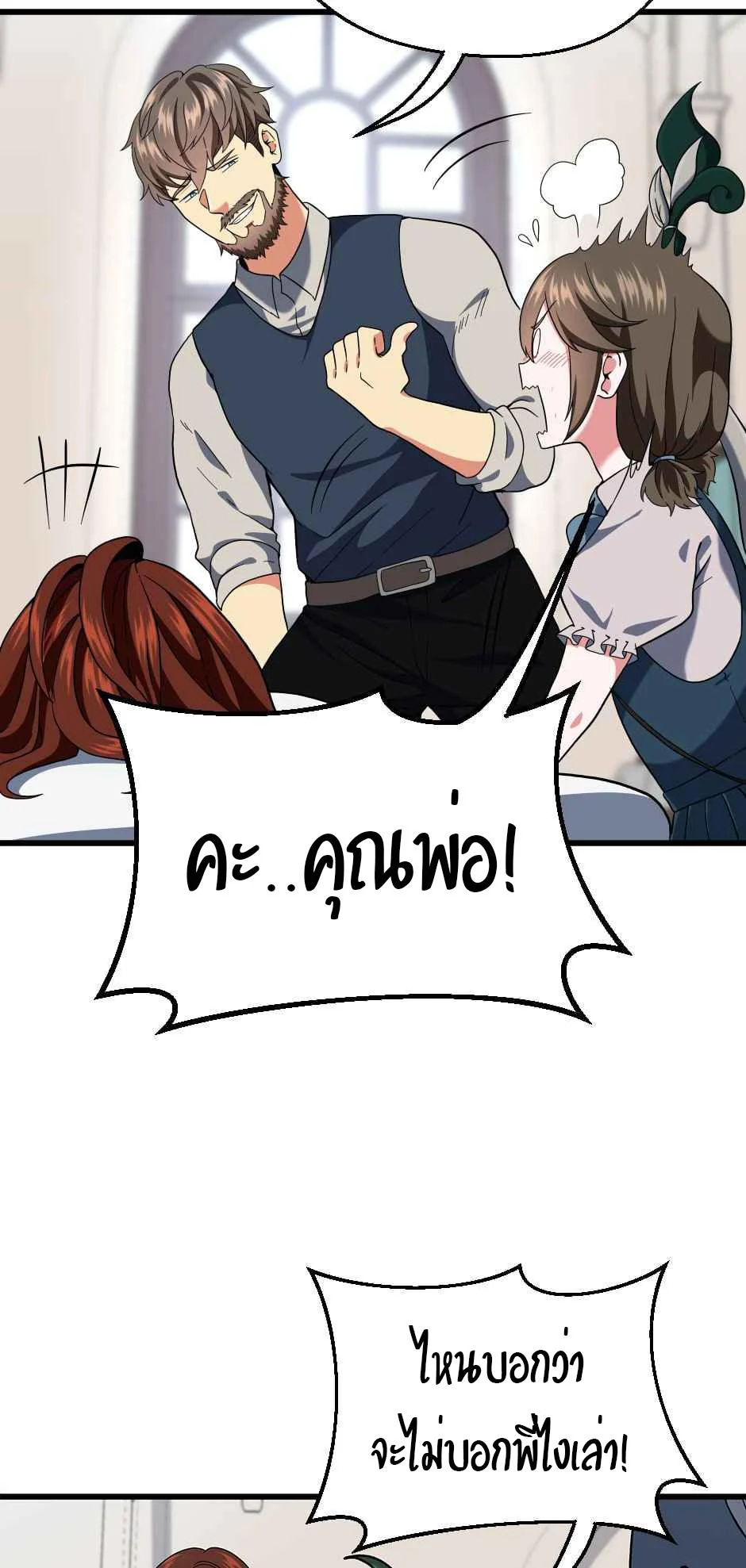 The Beginning After the End ตอนที่ 101 page 9