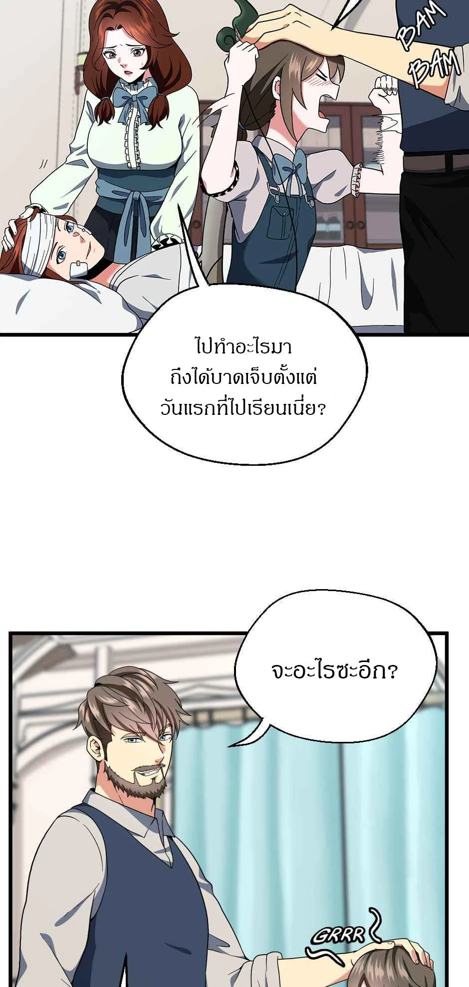 The Beginning After the End ตอนที่ 101 page 10