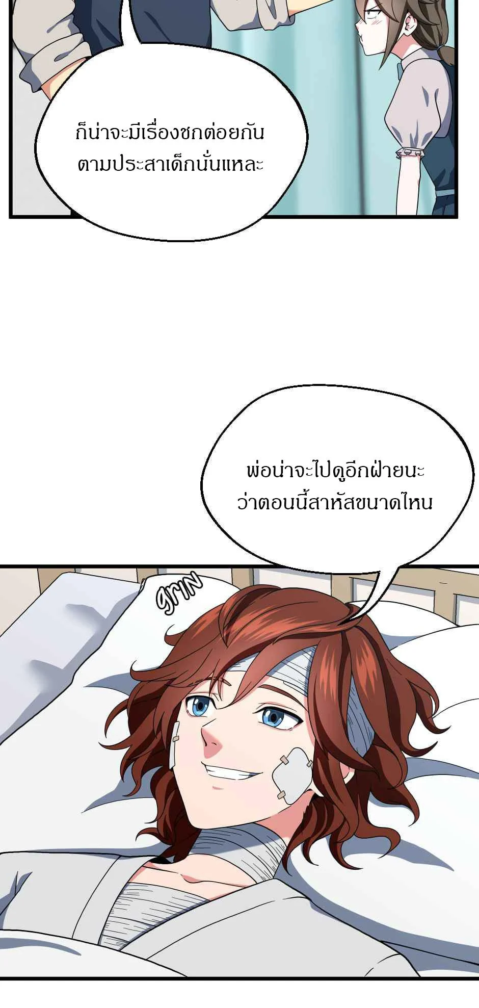 The Beginning After the End ตอนที่ 101 page 11