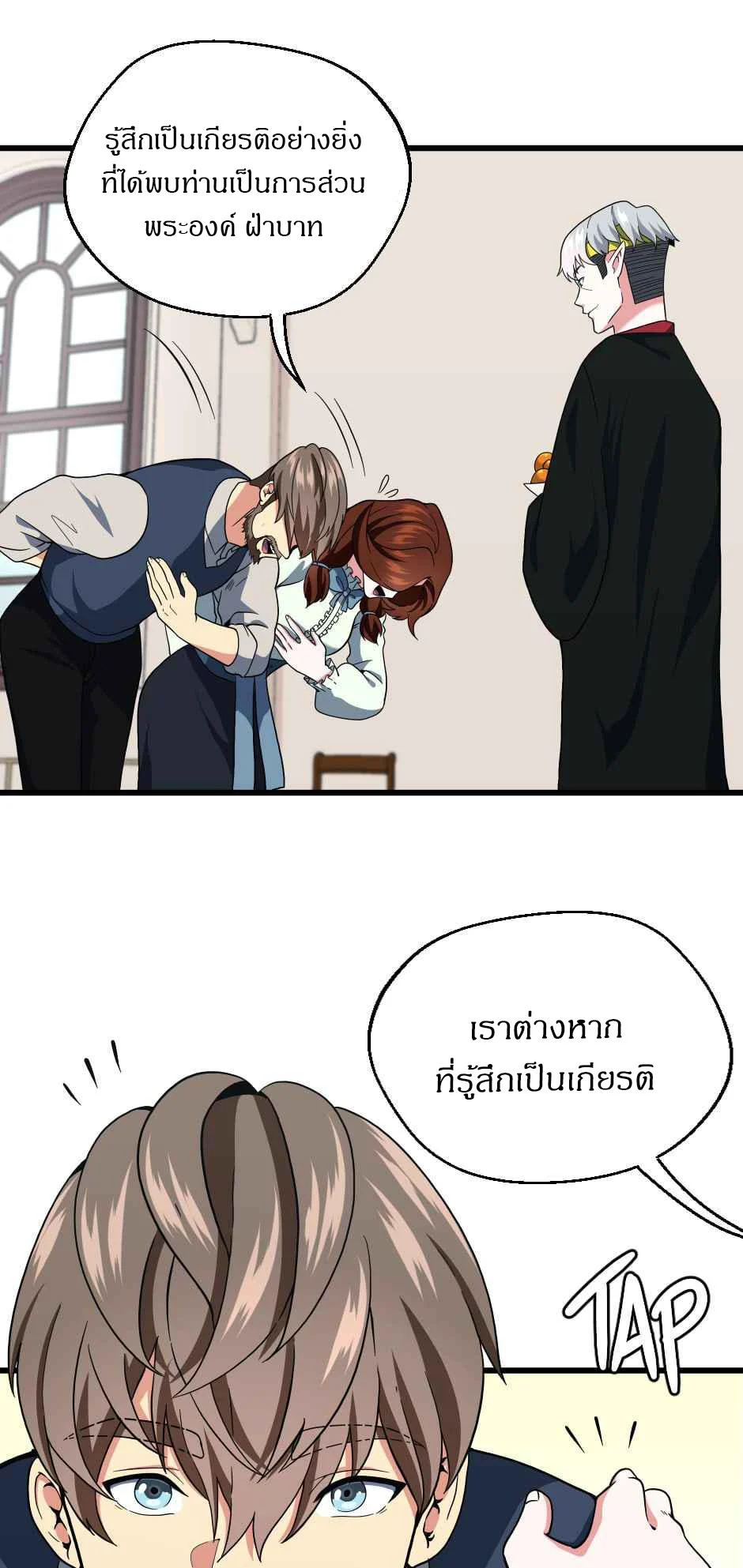 The Beginning After the End ตอนที่ 101 page 18