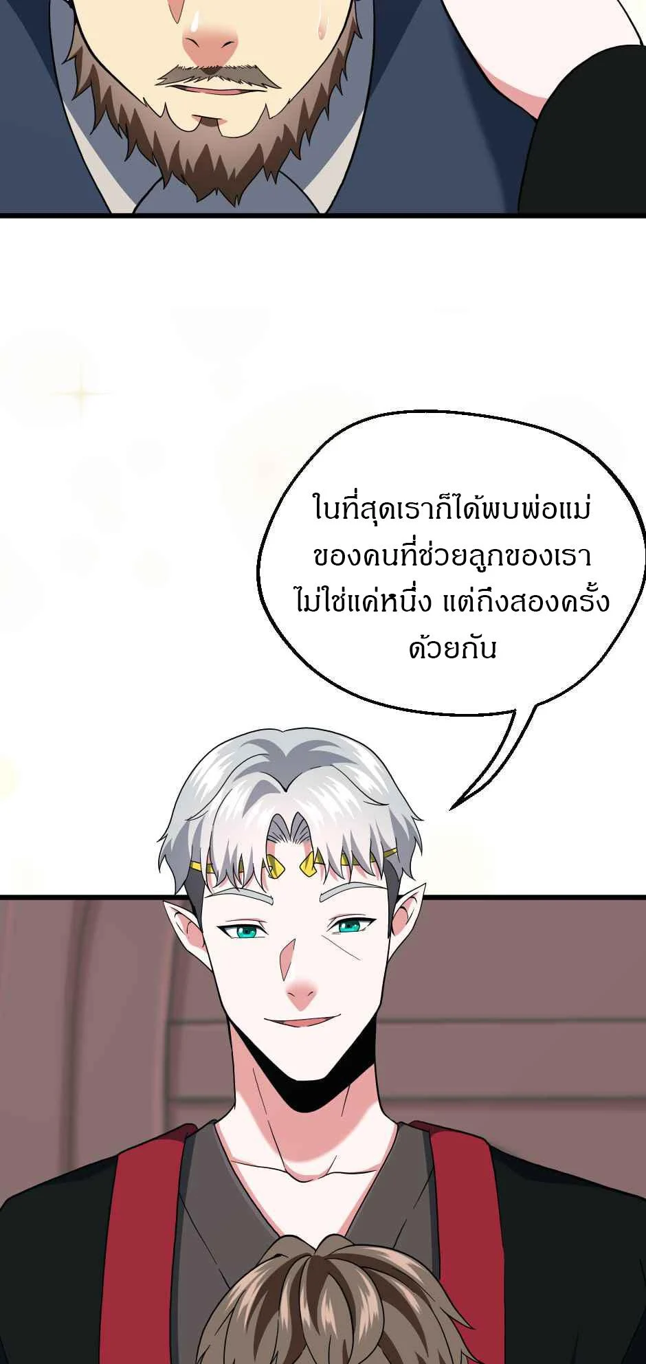 The Beginning After the End ตอนที่ 101 page 19