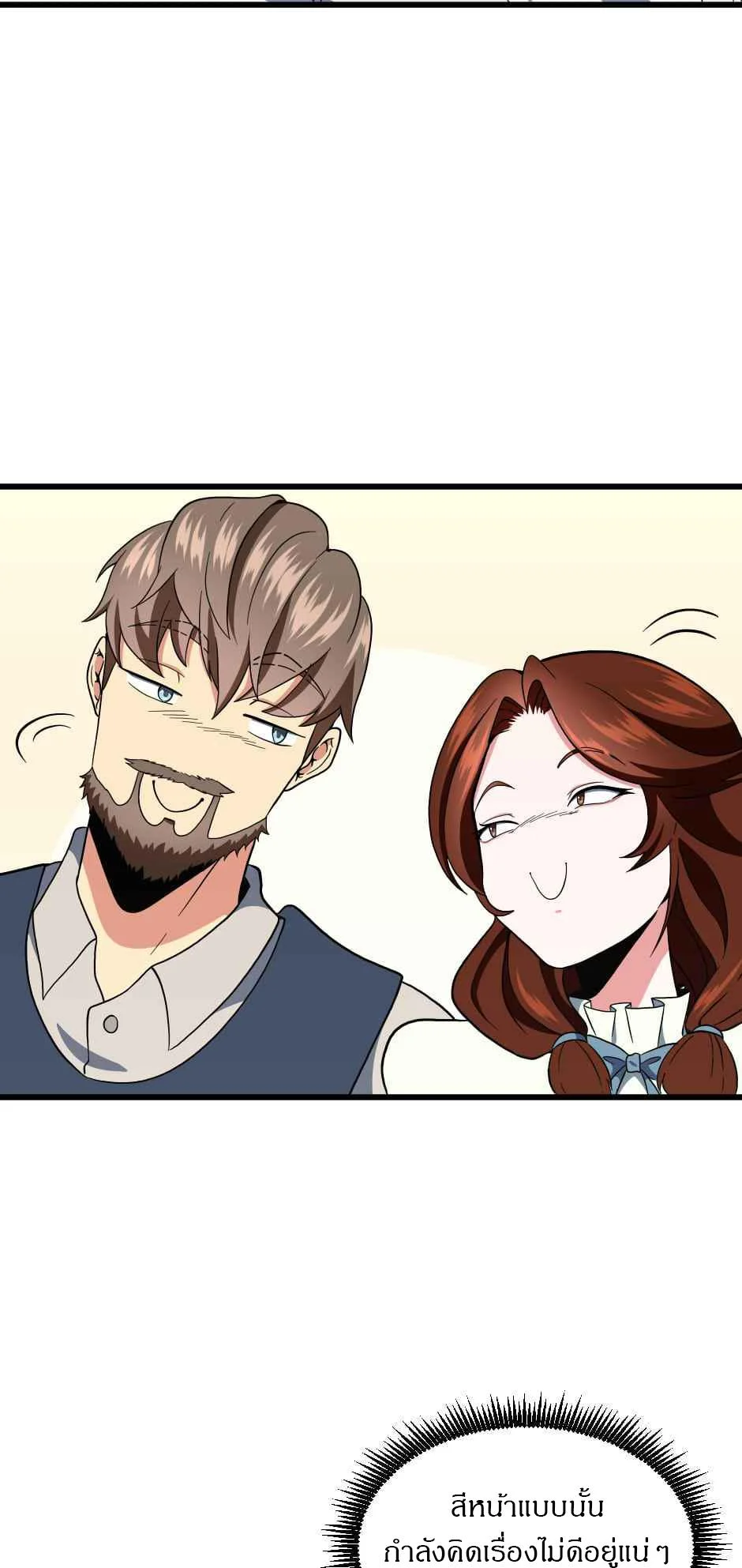 The Beginning After the End ตอนที่ 101 page 25