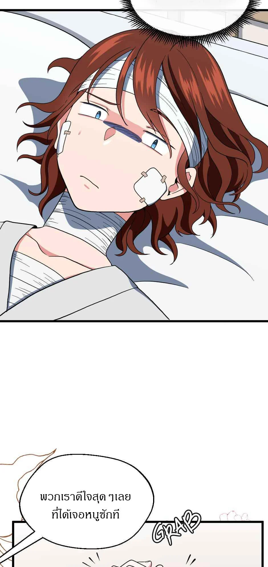 The Beginning After the End ตอนที่ 101 page 26