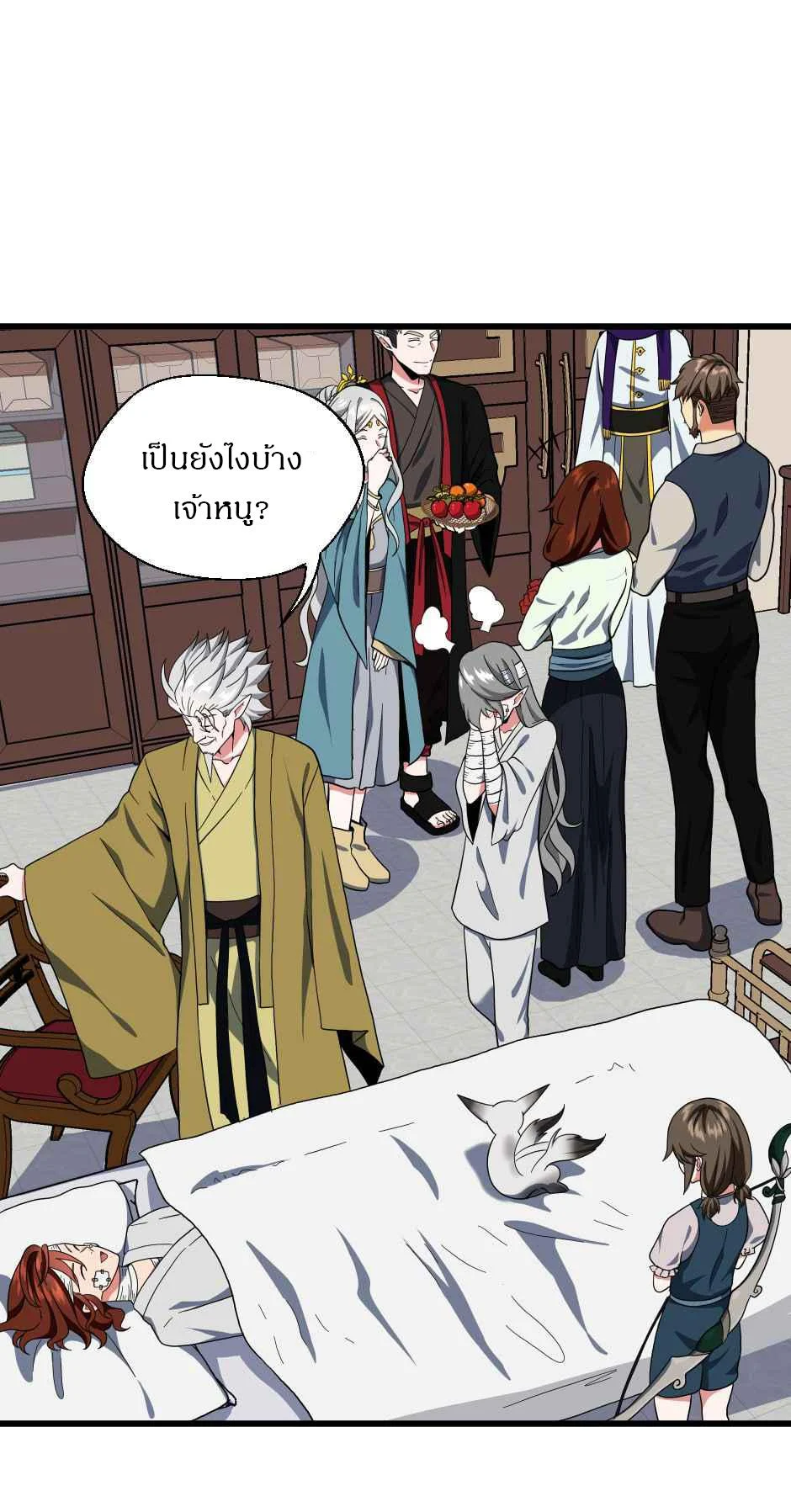 The Beginning After the End ตอนที่ 101 page 32