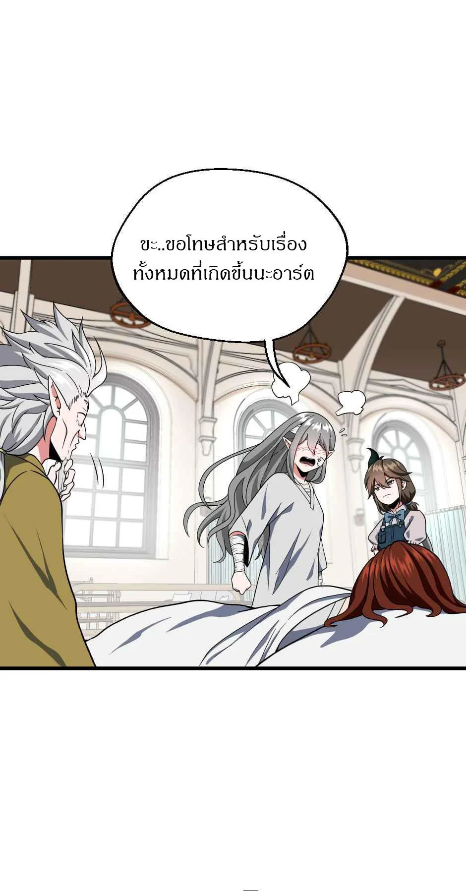 The Beginning After the End ตอนที่ 101 page 35