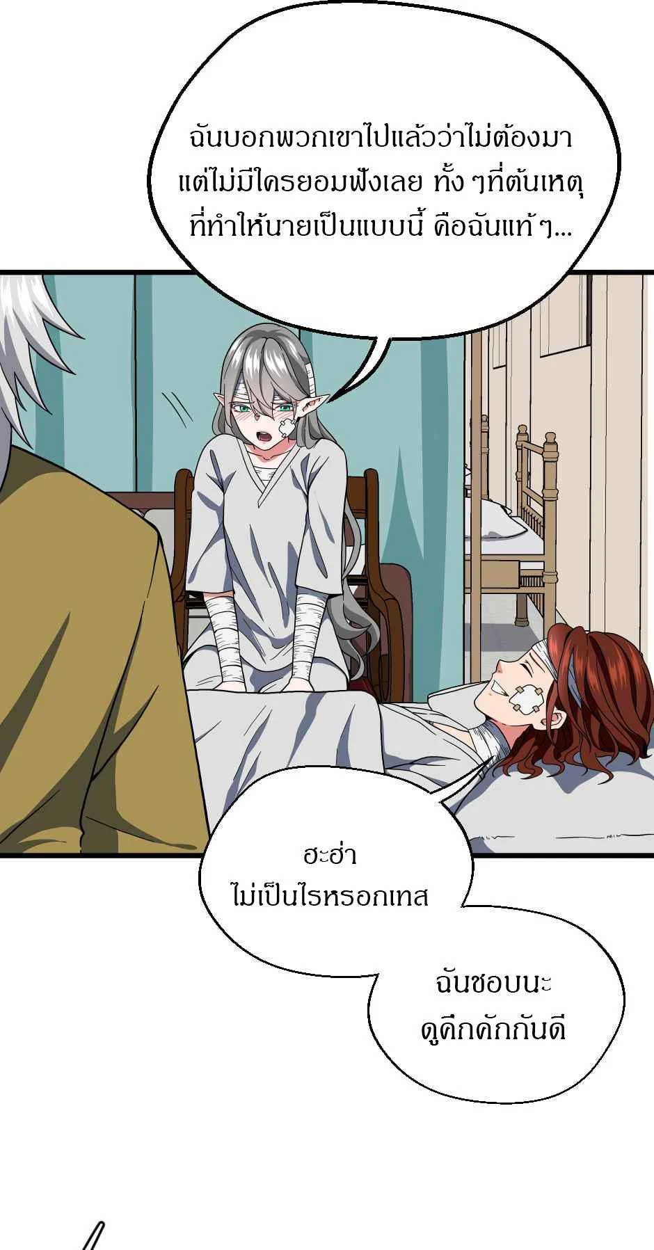 The Beginning After the End ตอนที่ 101 page 36