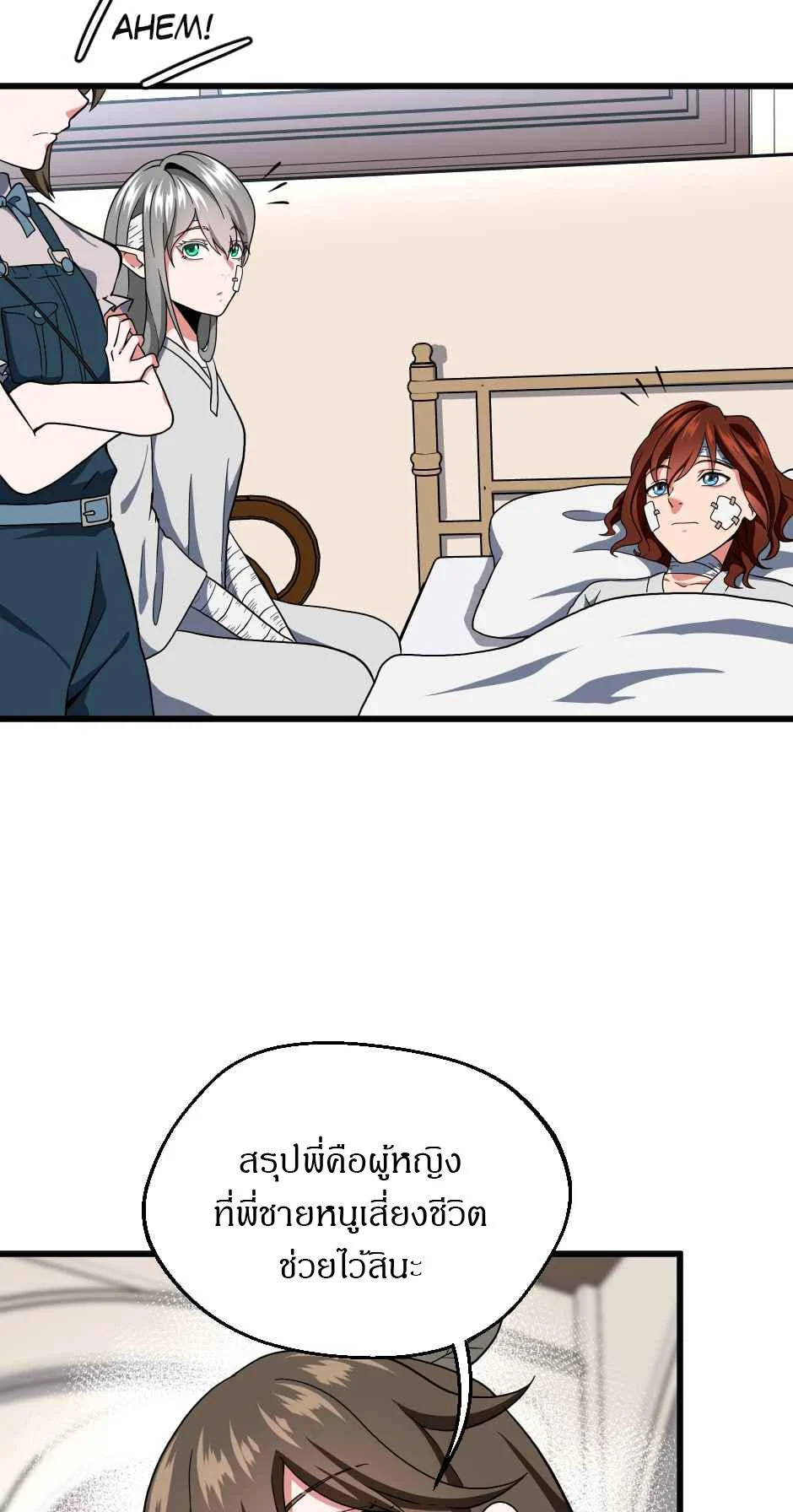 The Beginning After the End ตอนที่ 101 page 37