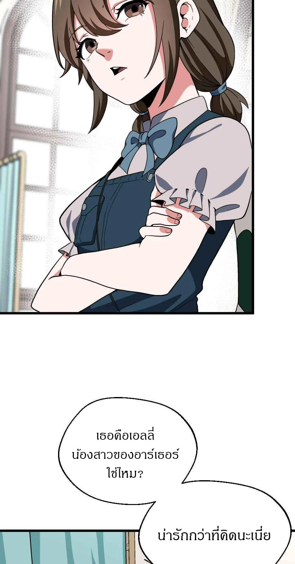 The Beginning After the End ตอนที่ 101 page 38