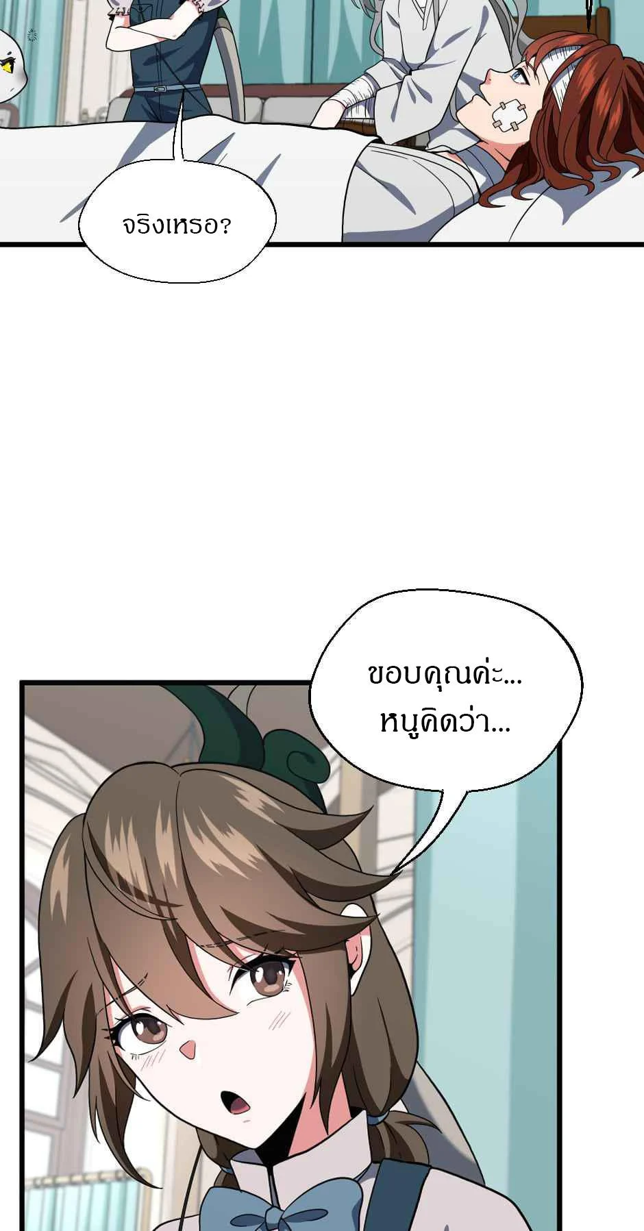 The Beginning After the End ตอนที่ 101 page 40