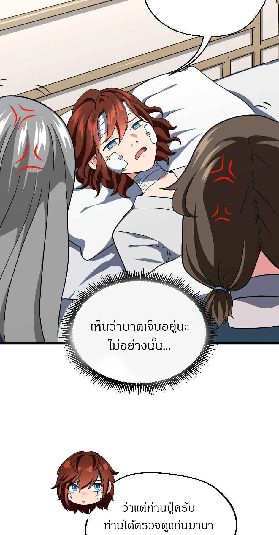 The Beginning After the End ตอนที่ 101 page 44