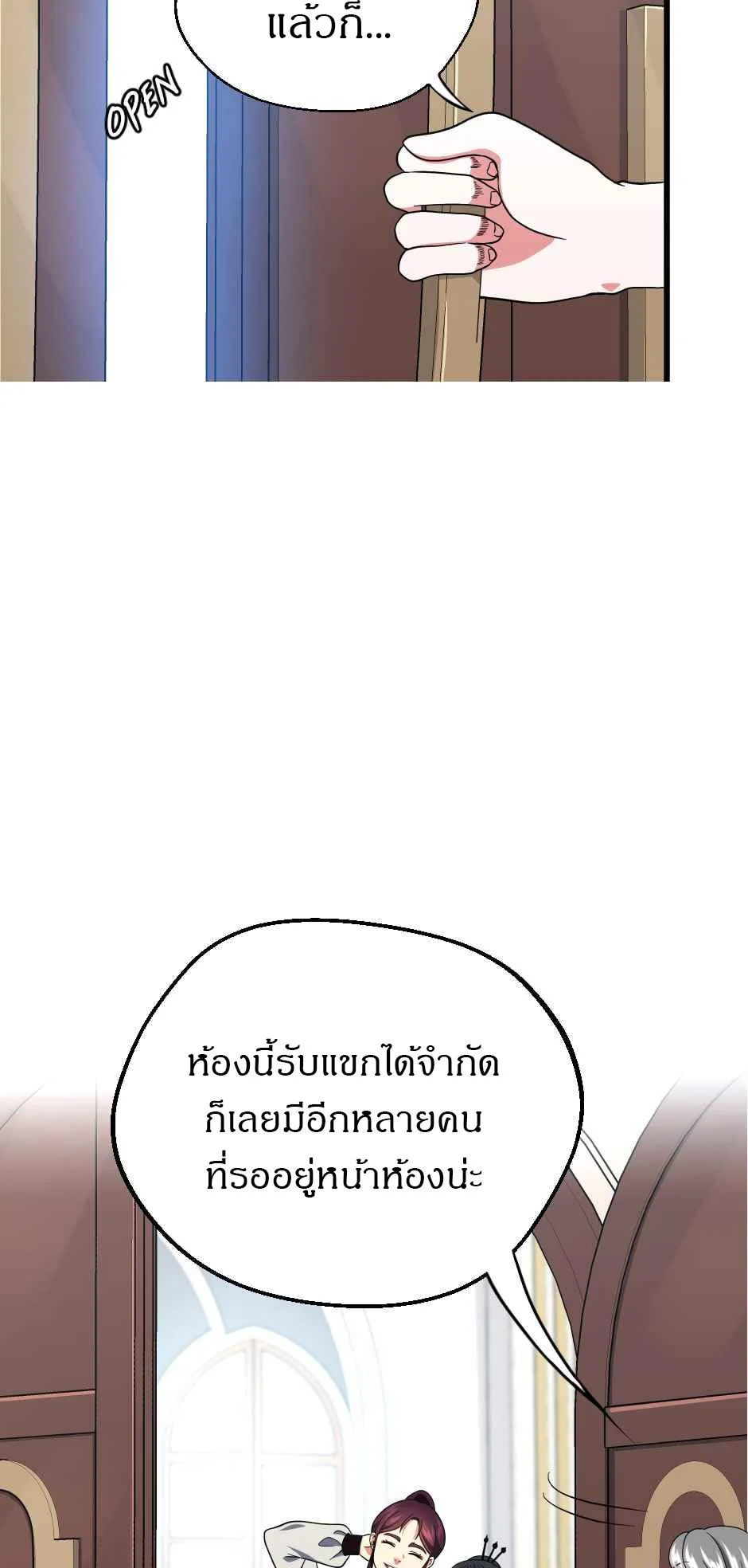 The Beginning After the End ตอนที่ 101 page 49