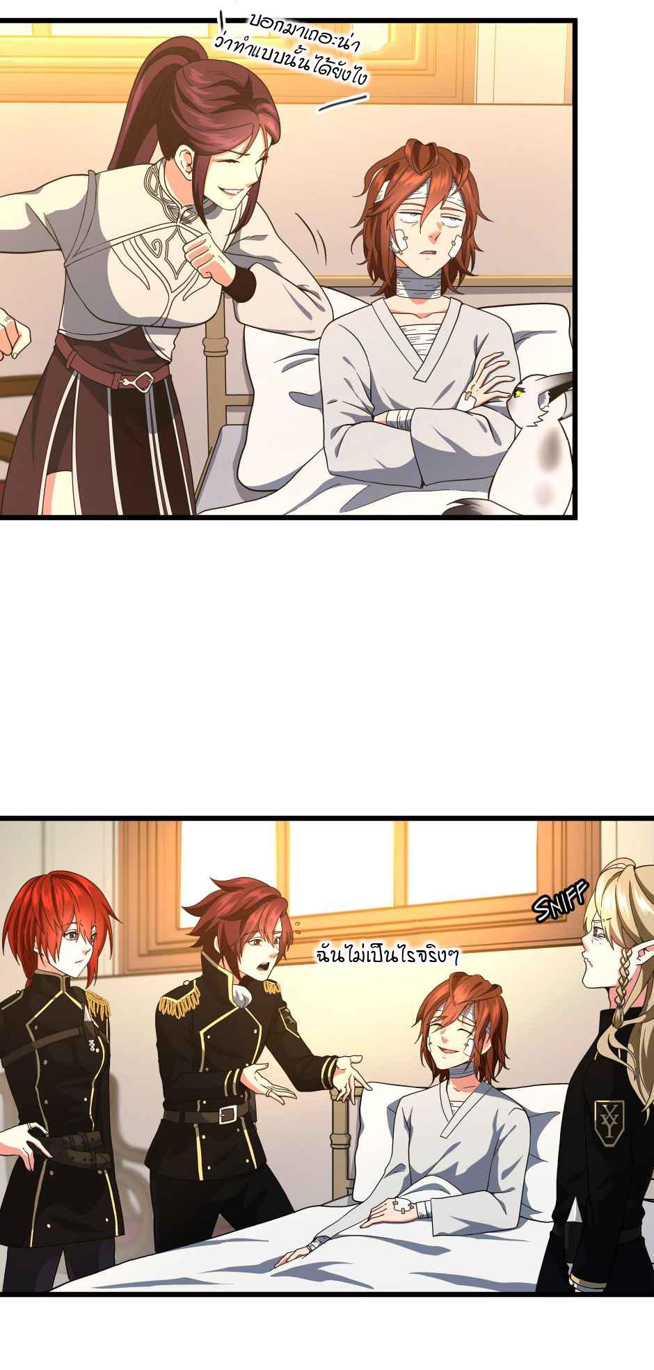 The Beginning After the End ตอนที่ 101 page 54