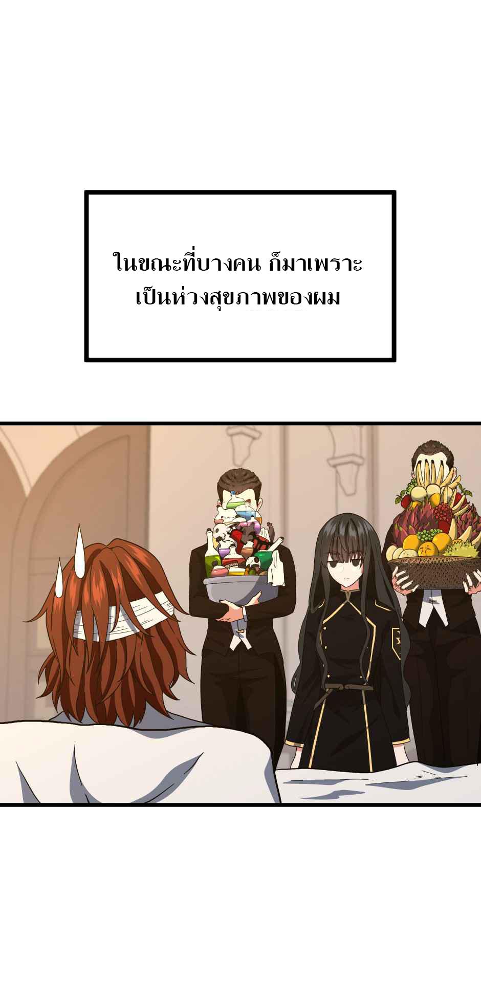 The Beginning After the End ตอนที่ 101 page 55