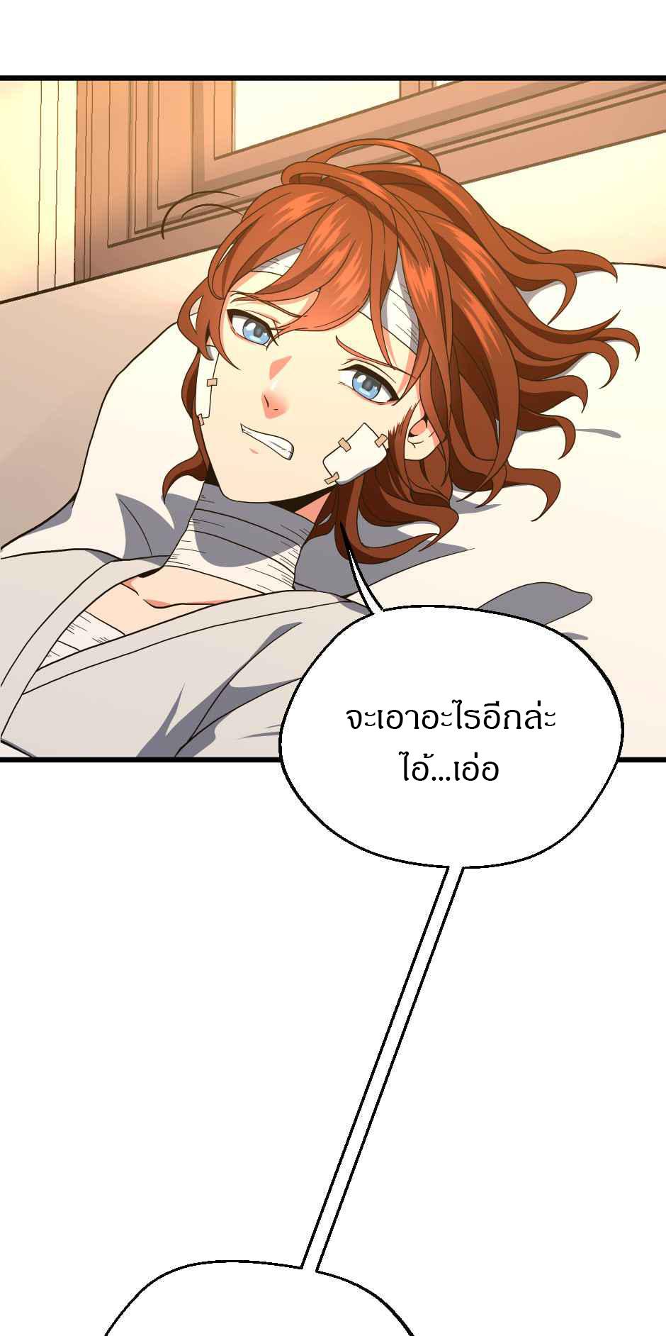 The Beginning After the End ตอนที่ 101 page 62
