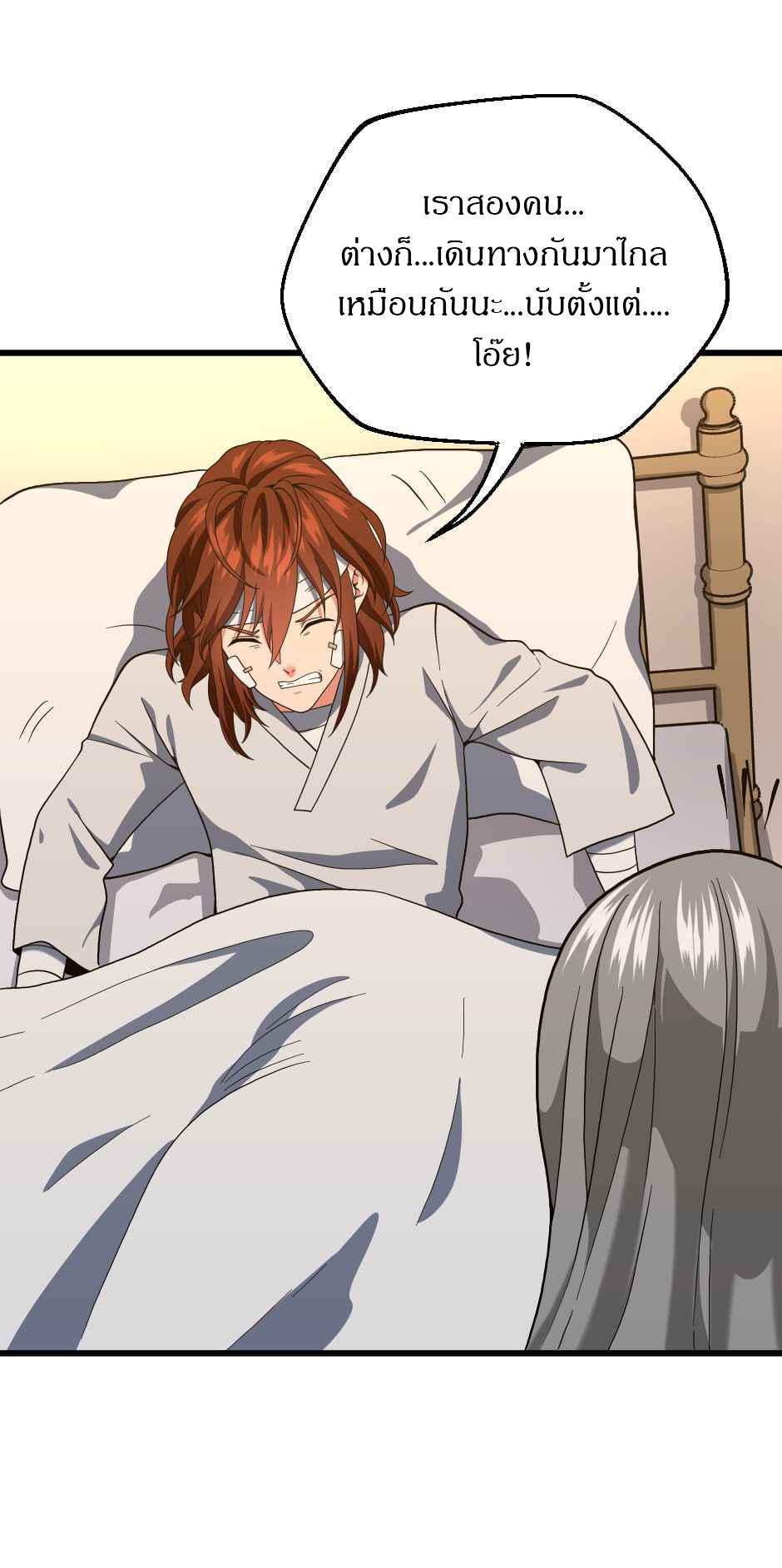 The Beginning After the End ตอนที่ 101 page 70