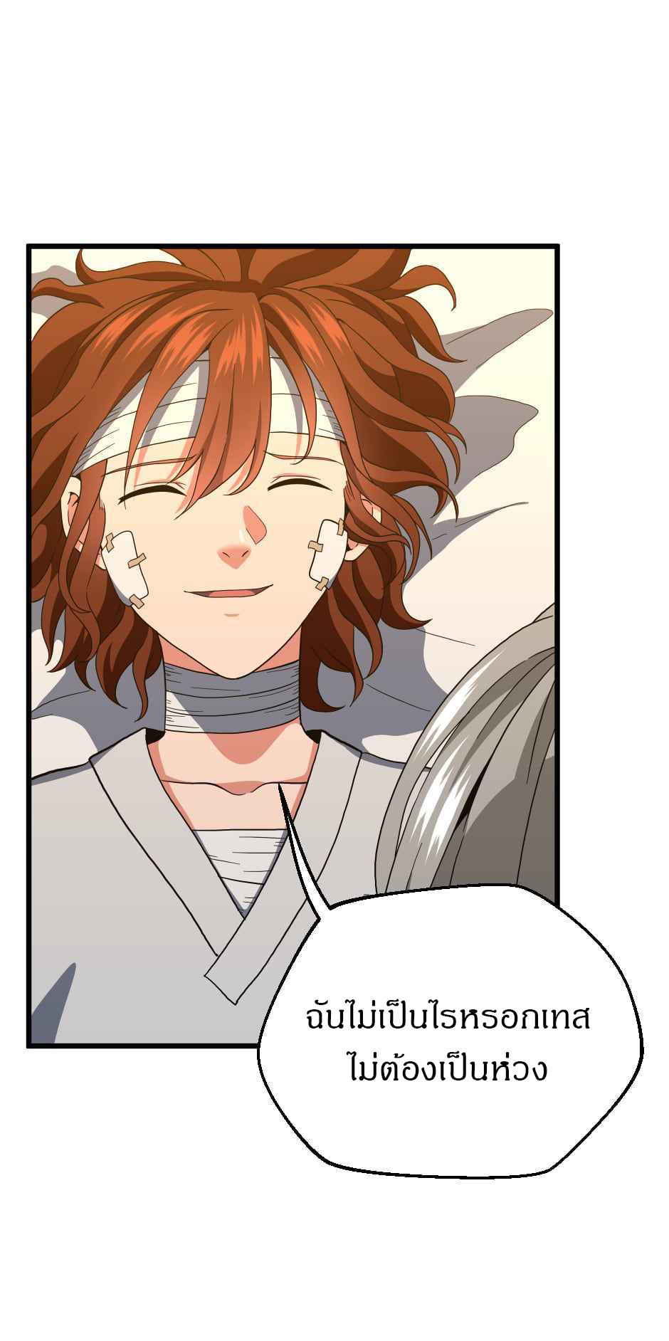 The Beginning After the End ตอนที่ 101 page 72