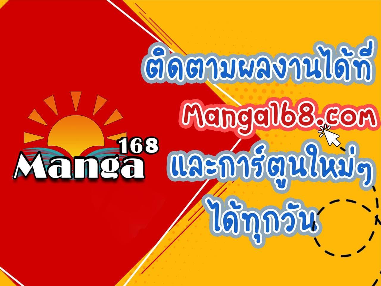 The Beginning After the End ตอนที่ 101 page 79