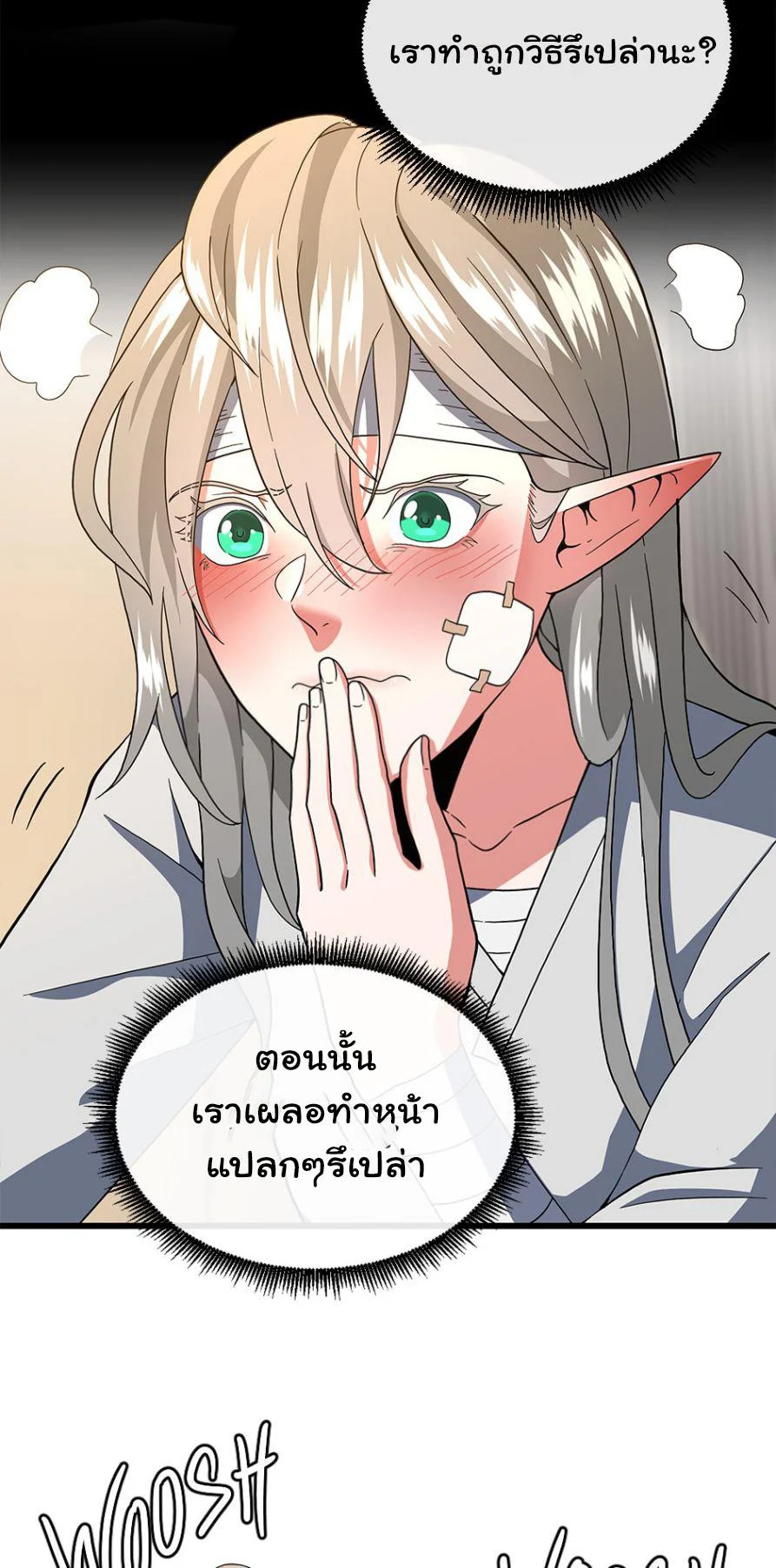 The Beginning After the End ตอนที่ 102 page 6