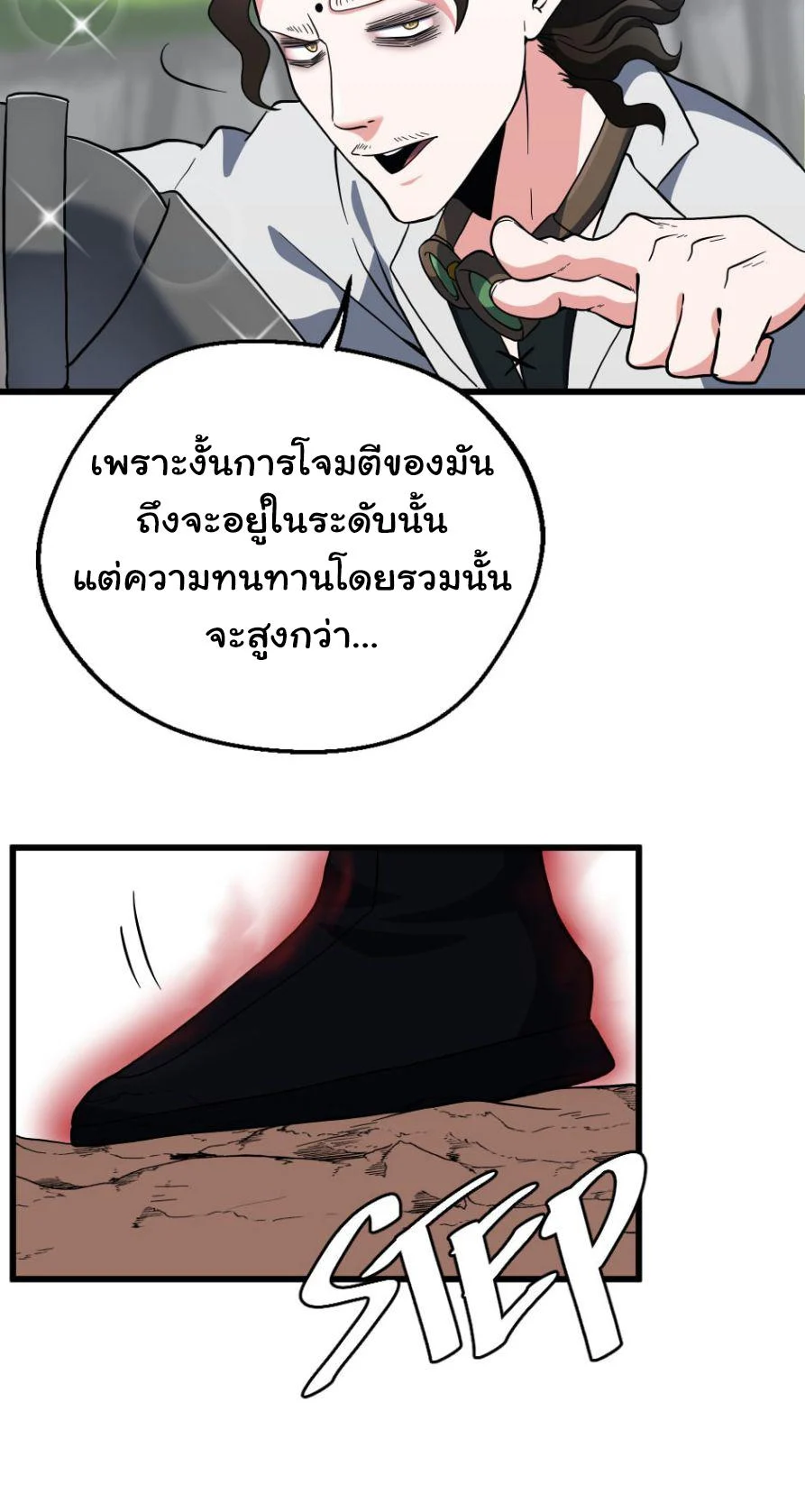 The Beginning After the End ตอนที่ 102 page 15