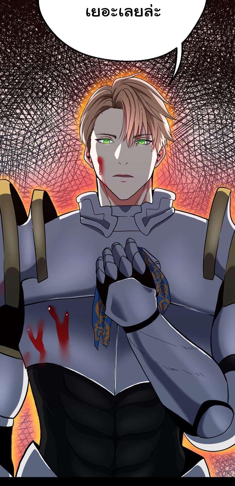 The Beginning After the End ตอนที่ 102 page 32