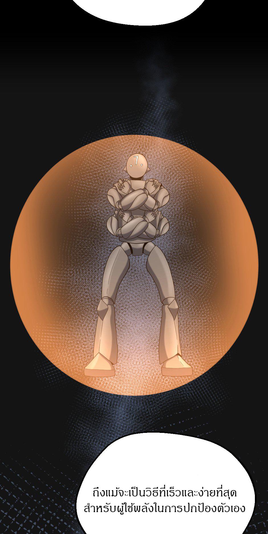 The Beginning After the End ตอนที่ 103 page 21