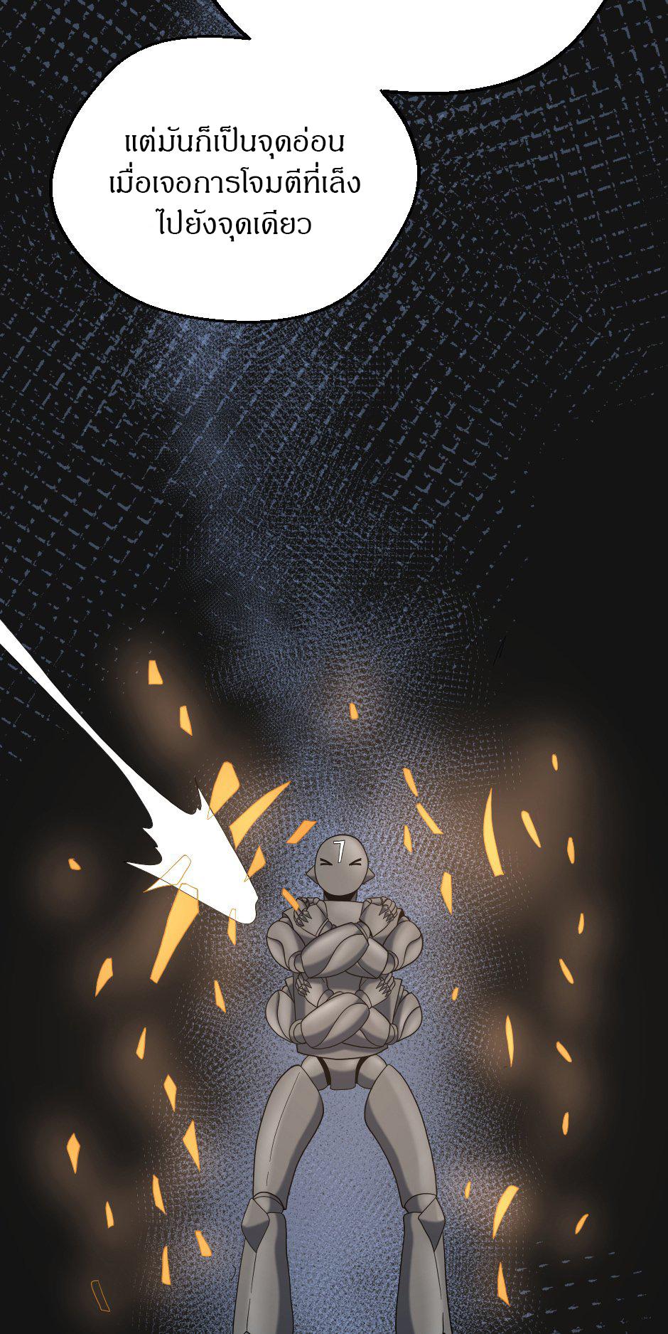 The Beginning After the End ตอนที่ 103 page 22