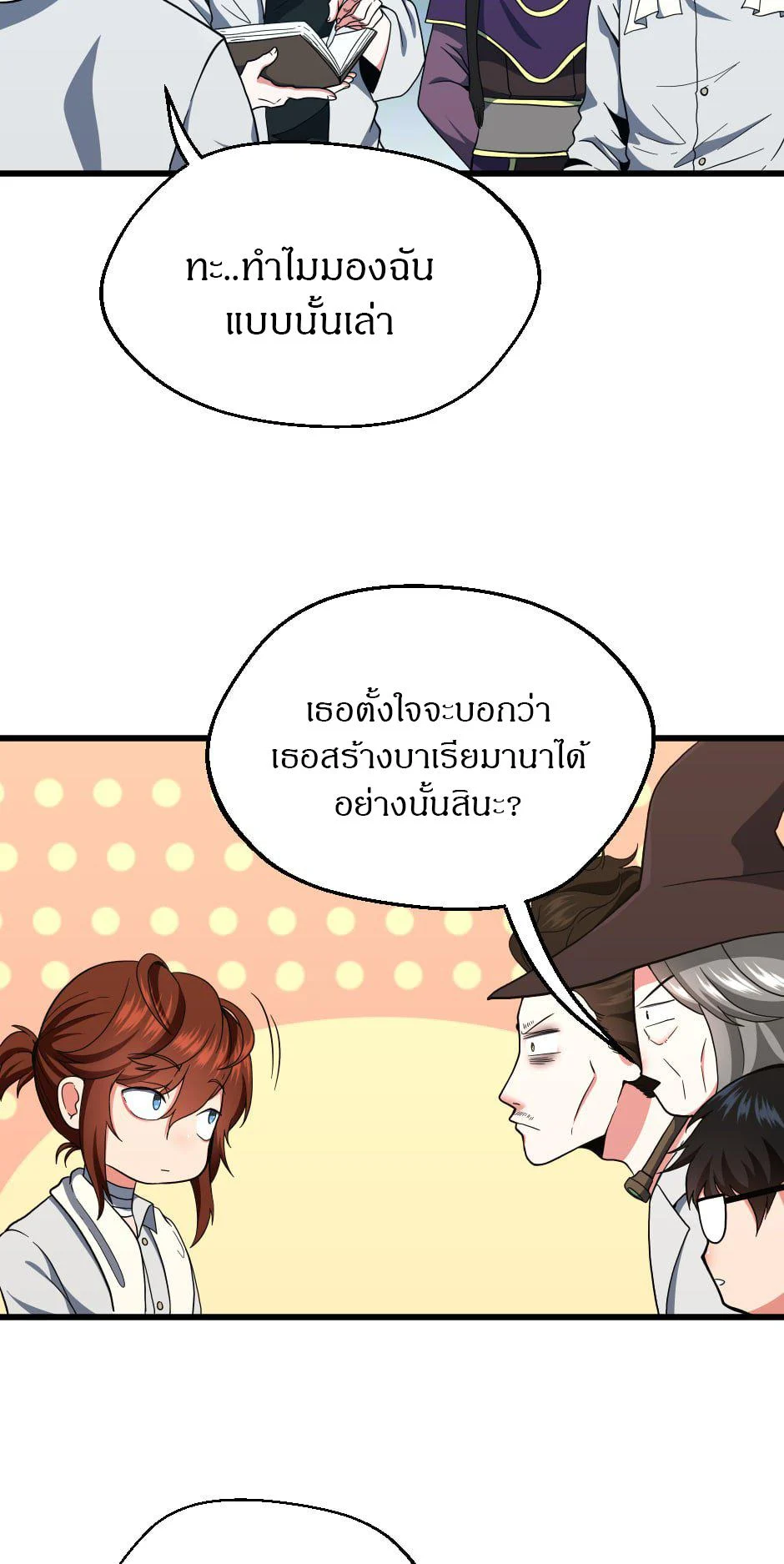 The Beginning After the End ตอนที่ 103 page 28
