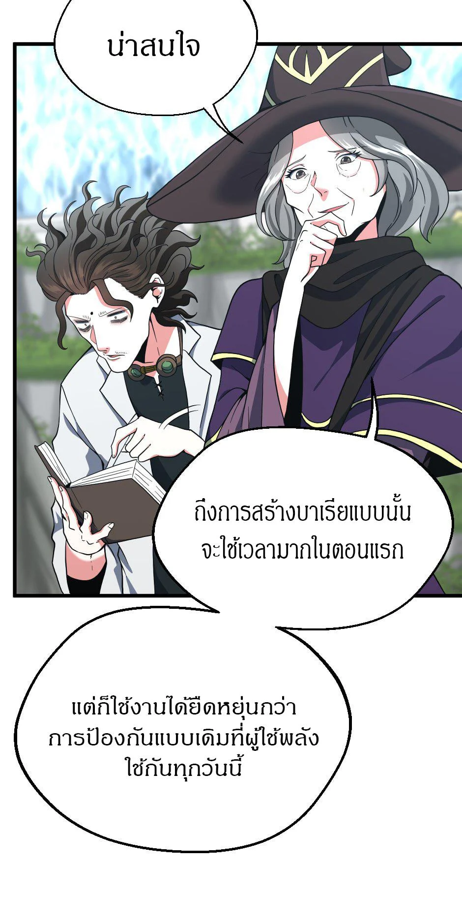 The Beginning After the End ตอนที่ 103 page 29