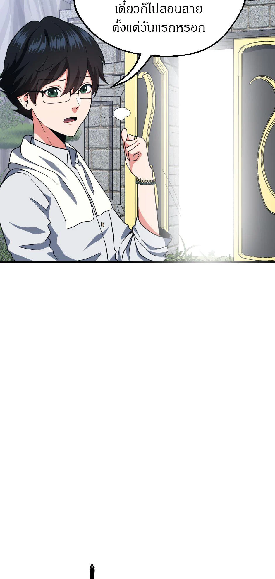 The Beginning After the End ตอนที่ 103 page 32