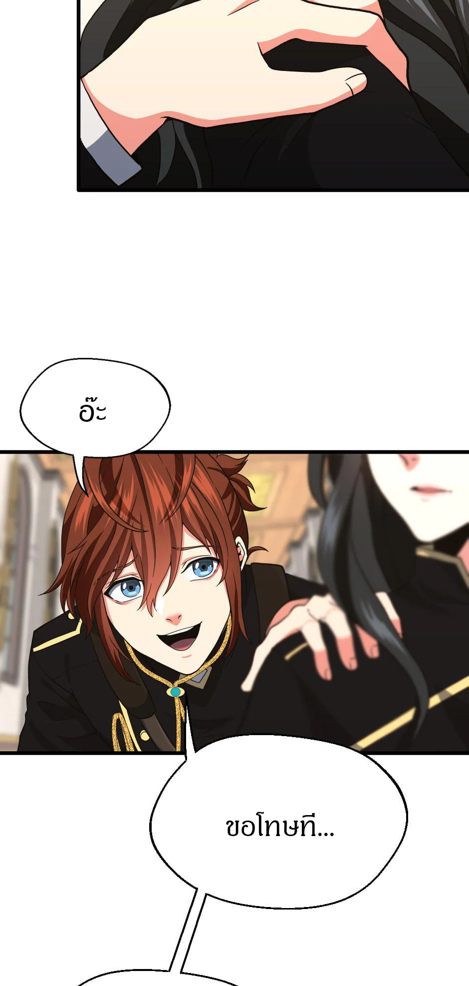 The Beginning After the End ตอนที่ 103 page 38